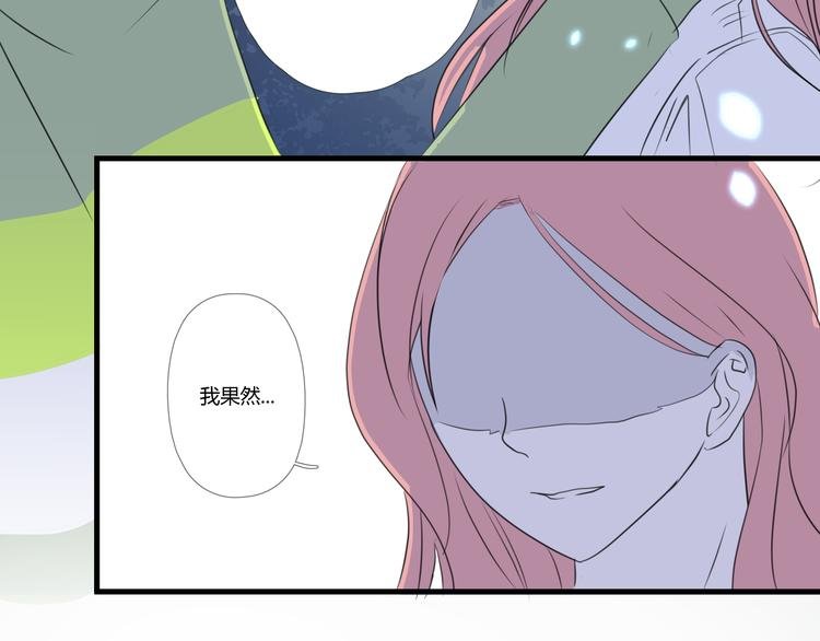 最终话 我这是失恋了吗？