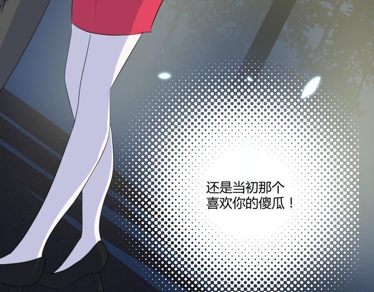 最终话 我这是失恋了吗？