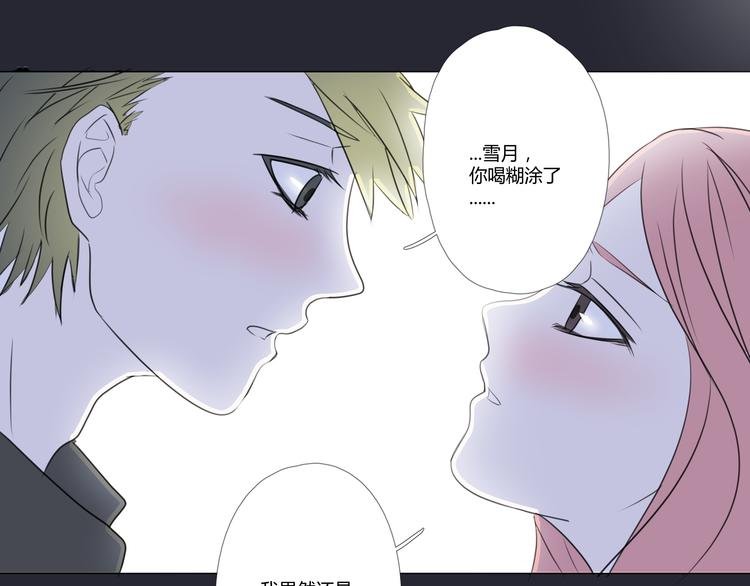 最终话 我这是失恋了吗？