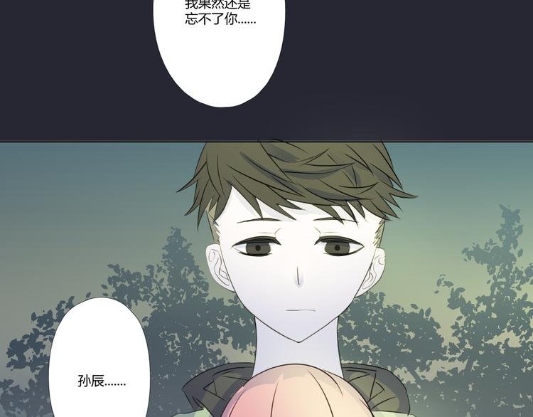 最终话 我这是失恋了吗？