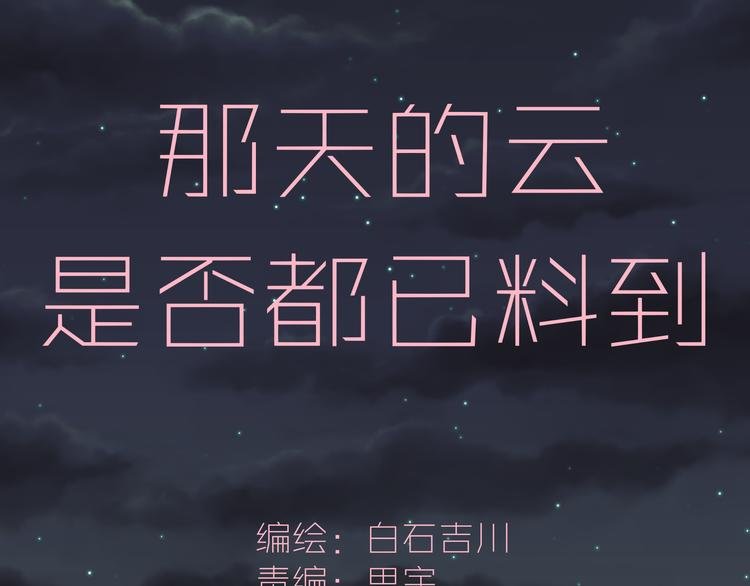 第7话 英雄救美？