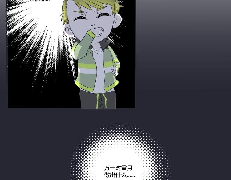 第7话 英雄救美？