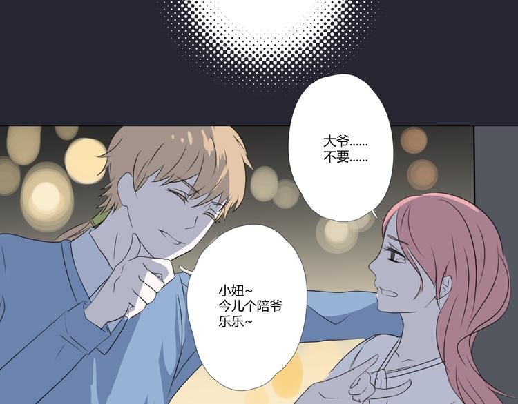 第7话 英雄救美？