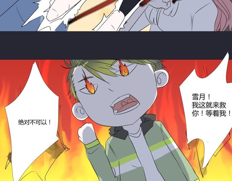 第7话 英雄救美？