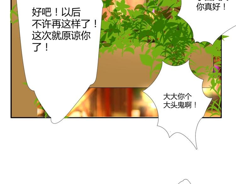 第6话 回来