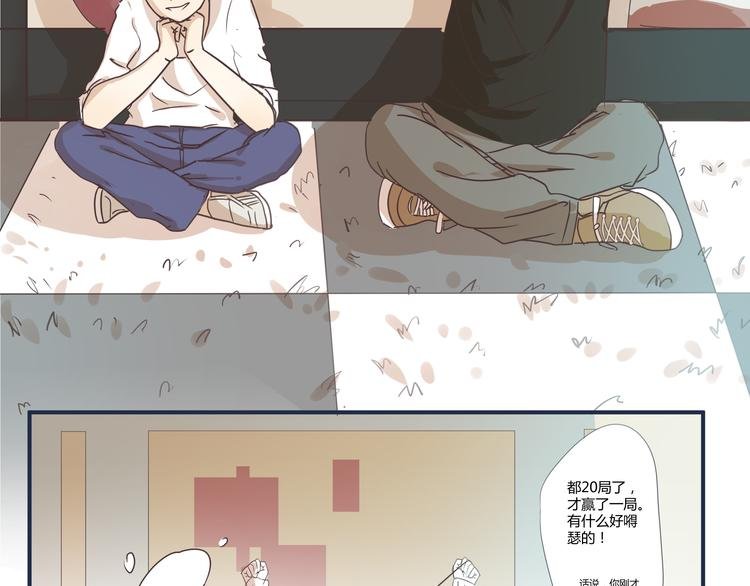 第5话 阴暗的孩子……