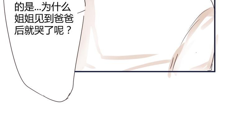 第5话 阴暗的孩子……