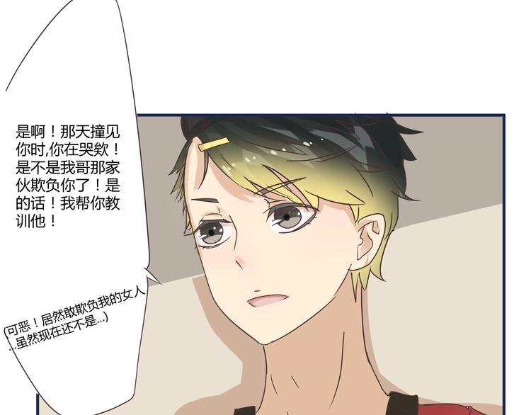 第5话 阴暗的孩子……