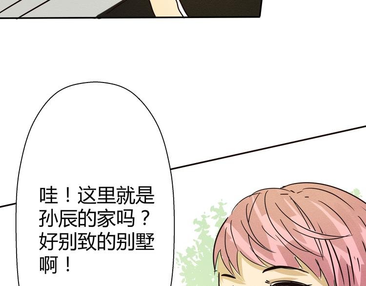 第4话 我一定把她赶走！