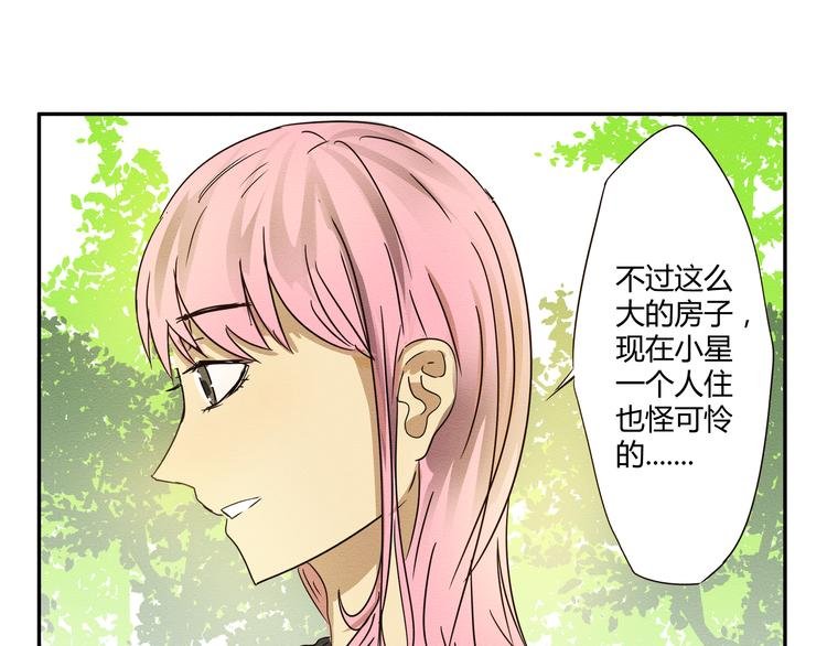 第4话 我一定把她赶走！