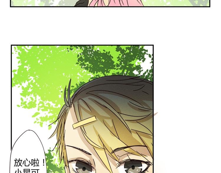 第4话 我一定把她赶走！