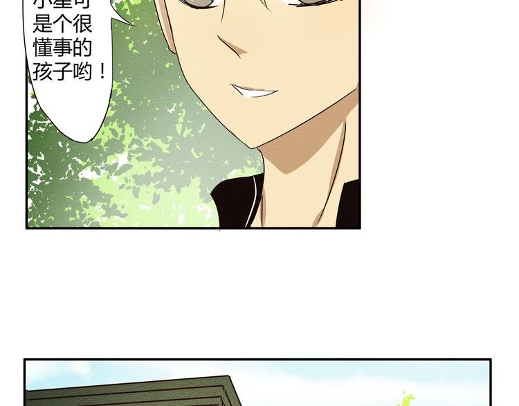 第4话 我一定把她赶走！