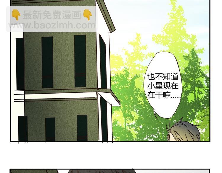 第4话 我一定把她赶走！