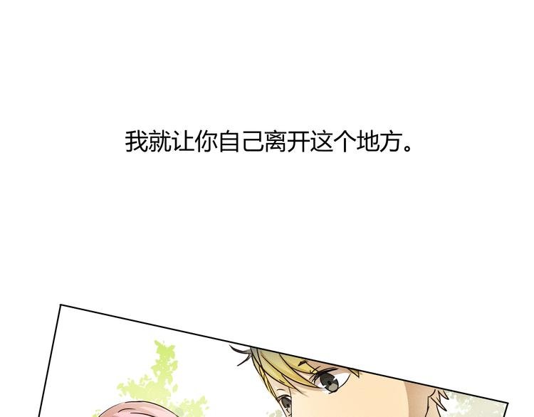 第4话 我一定把她赶走！