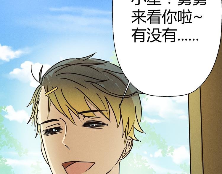 第4话 我一定把她赶走！