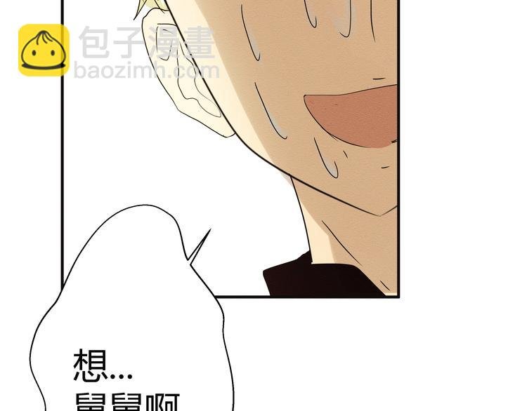 第4话 我一定把她赶走！