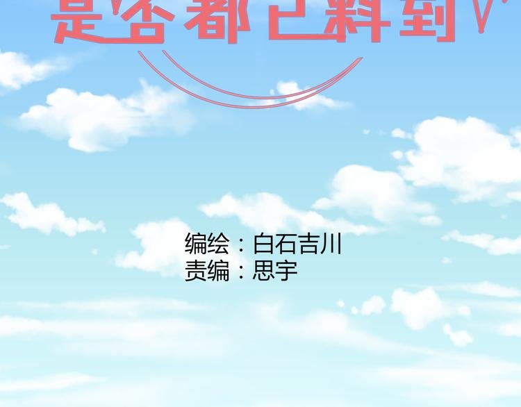第4话 我一定把她赶走！