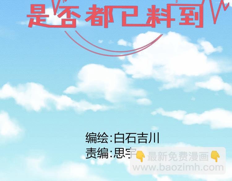 第三话 小星不是他的亲儿子？！