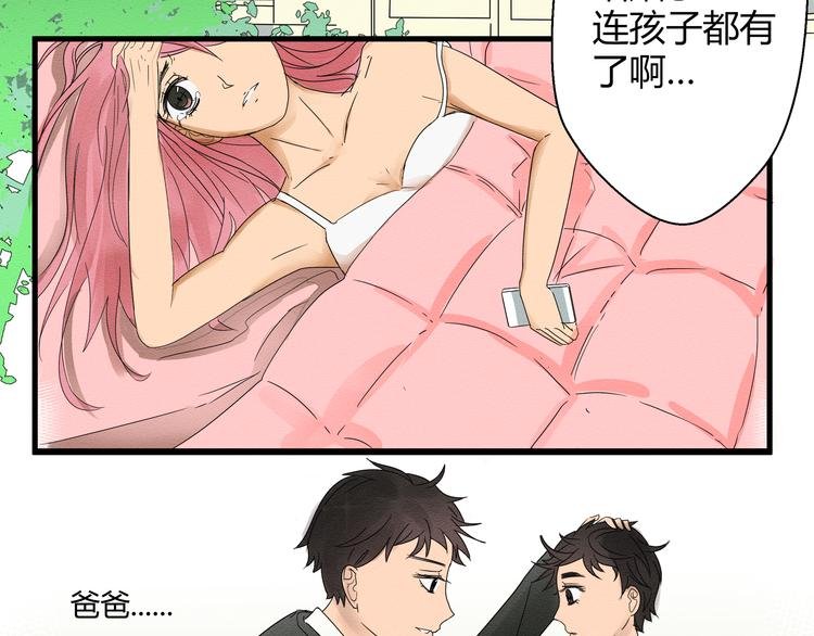 第二话 她扑倒过我……