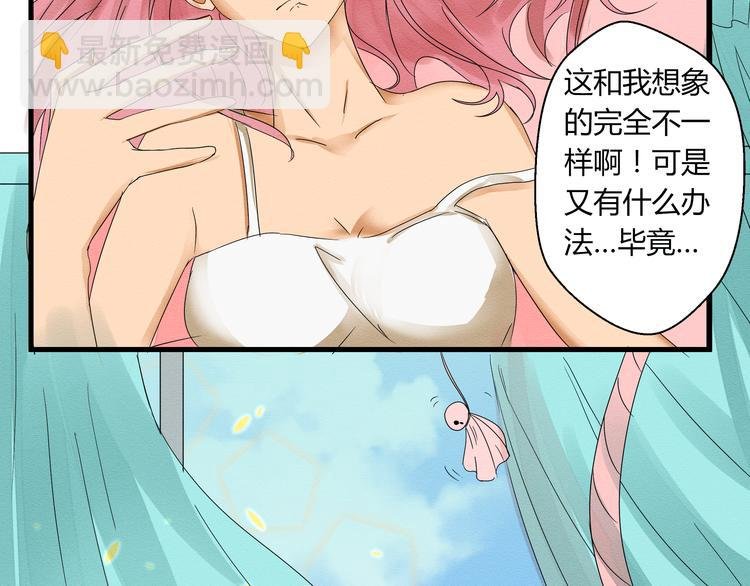 第二话 她扑倒过我……