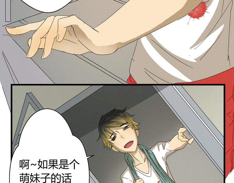 第二话 她扑倒过我……