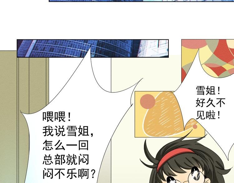 第二话 她扑倒过我……