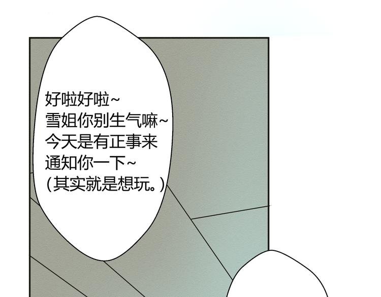 第二话 她扑倒过我……