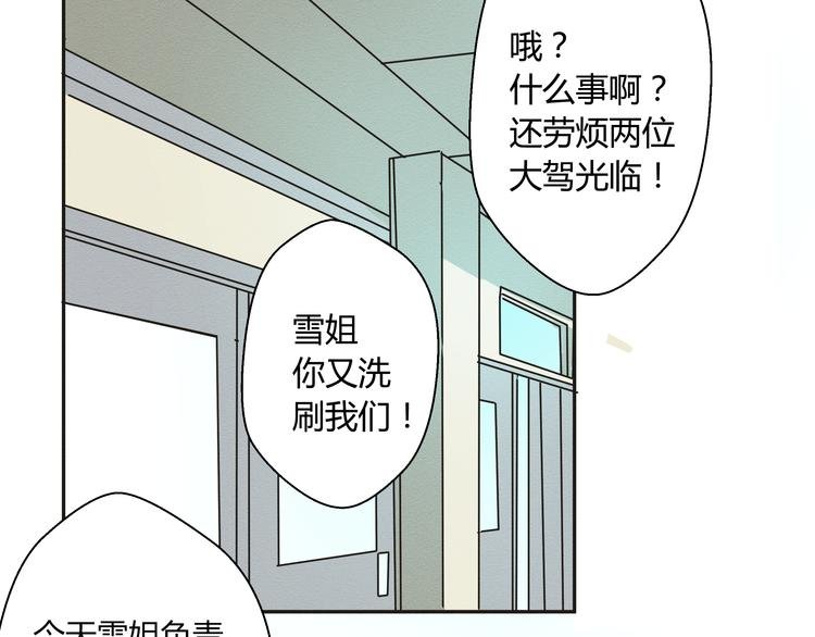 第二话 她扑倒过我……