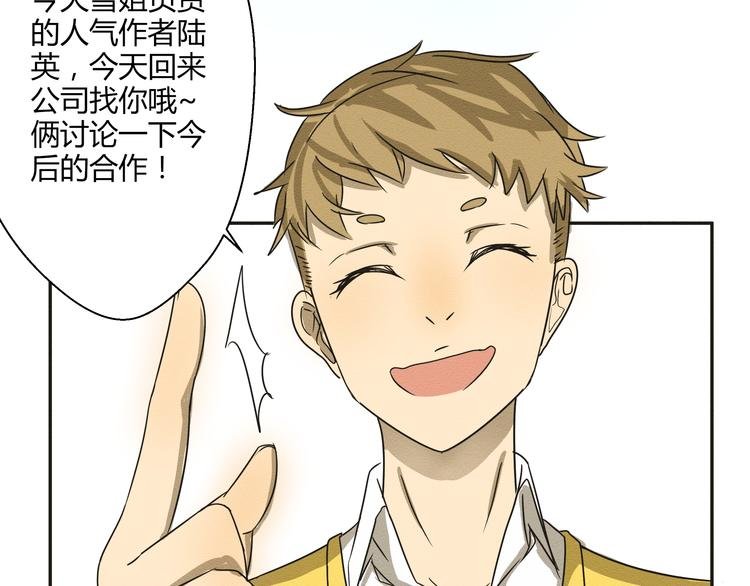 第二话 她扑倒过我……