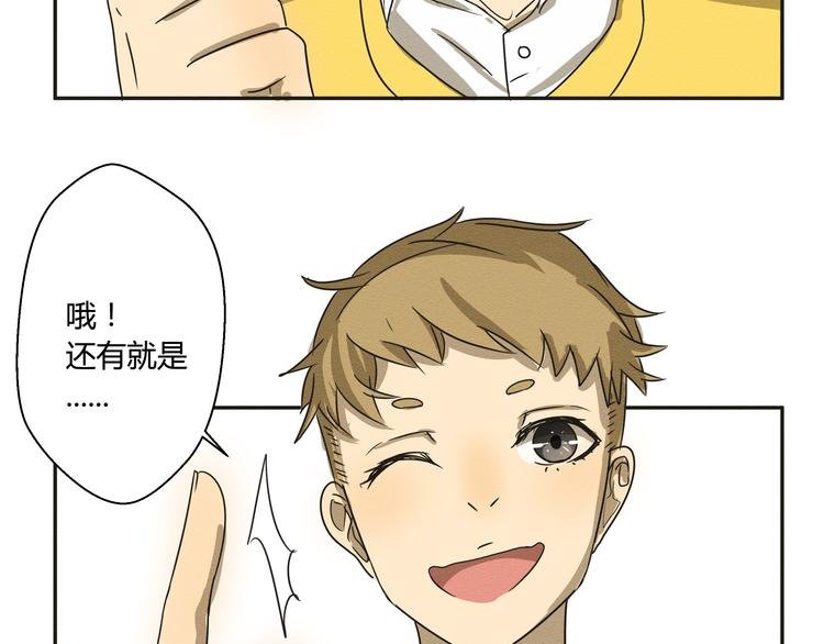 第二话 她扑倒过我……