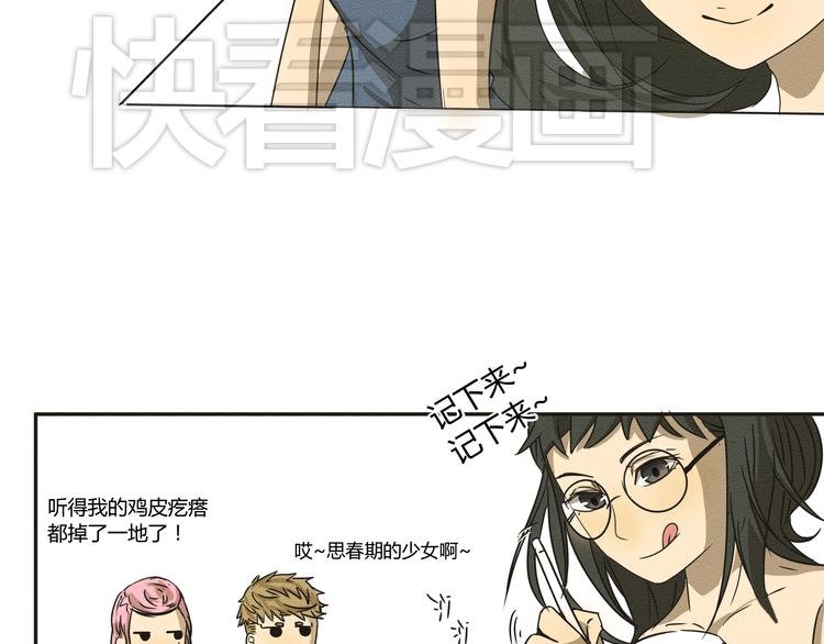 第二话 她扑倒过我……