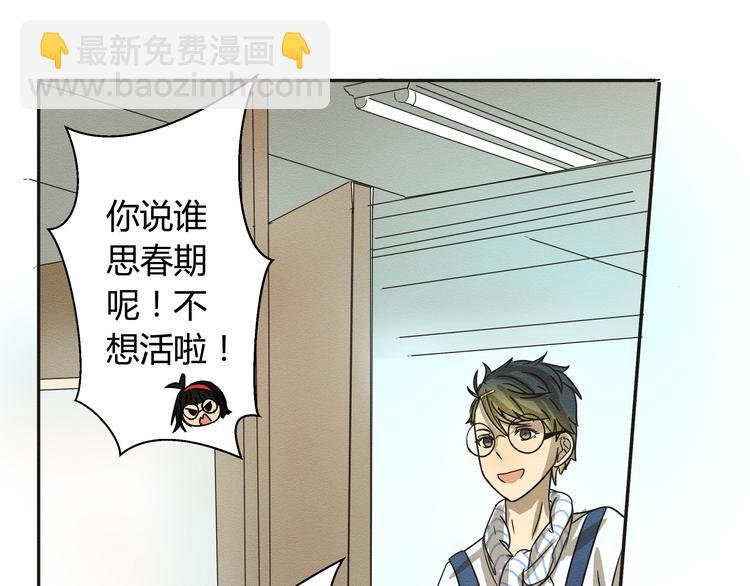第二话 她扑倒过我……