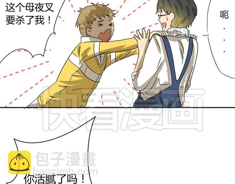 第二话 她扑倒过我……