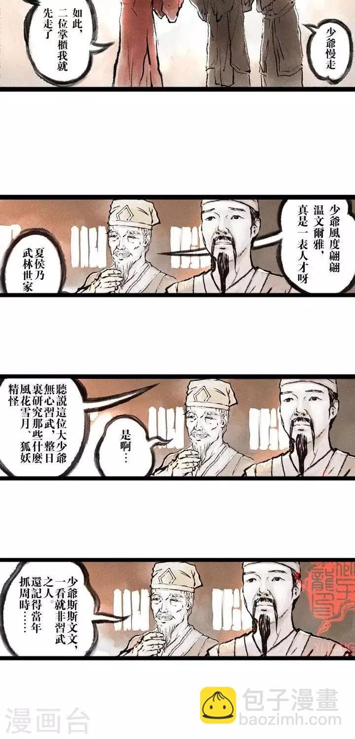 第1话 五前那些事儿1