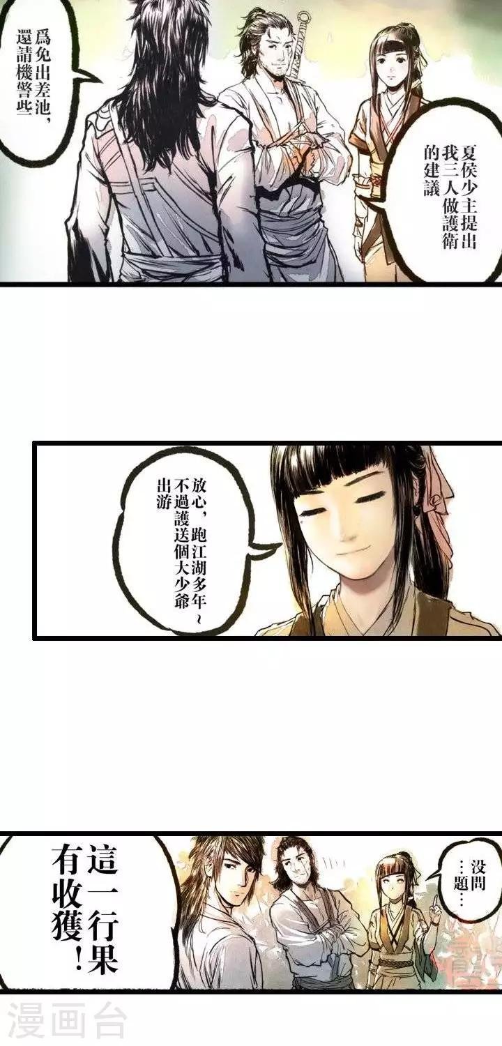 第10话 五前那些事儿10