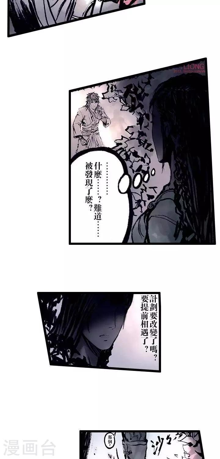 第11话 五前那些事儿11