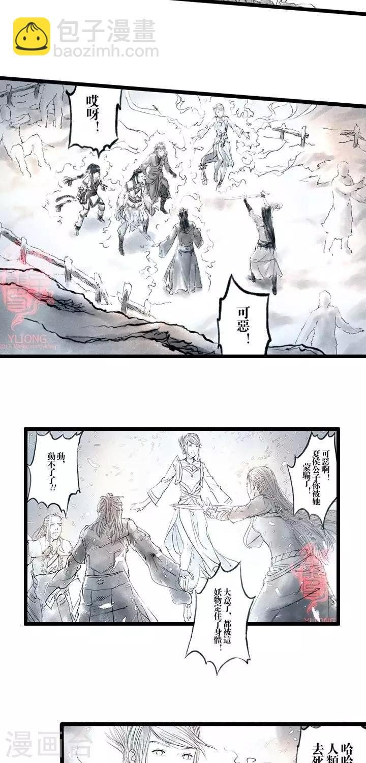 第24话 五前那些事儿24