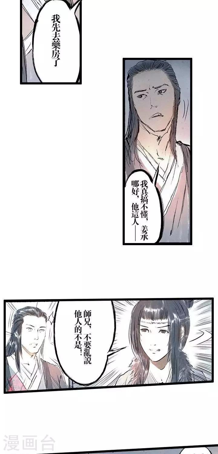 第25话 五前那些事儿25