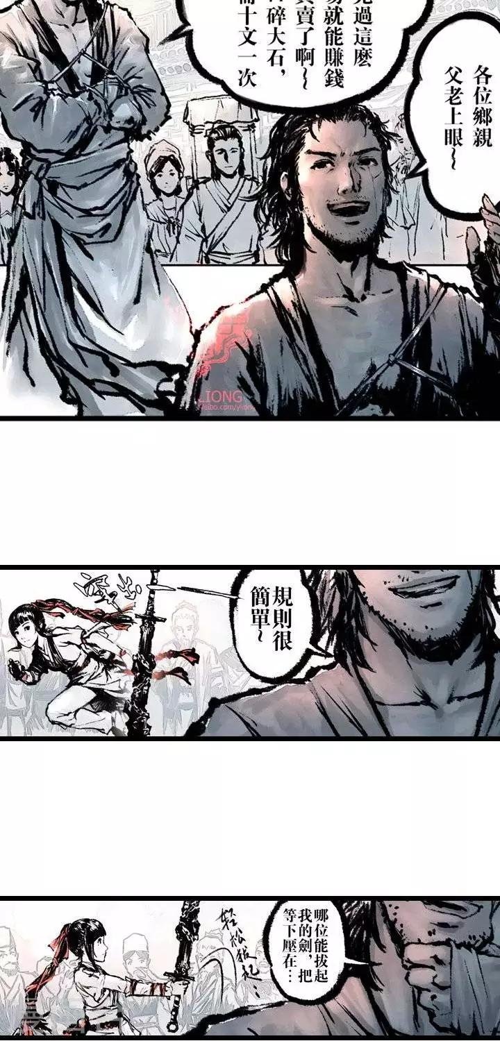 第3话 五前那些事儿3
