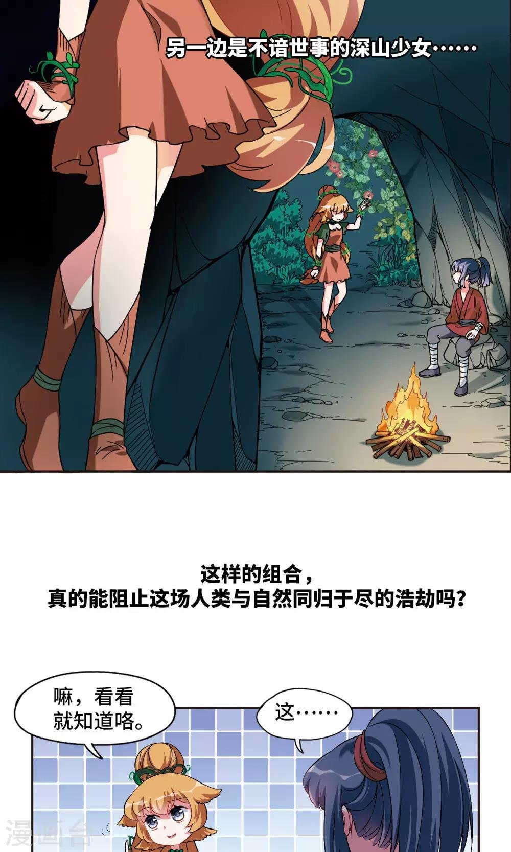 序章