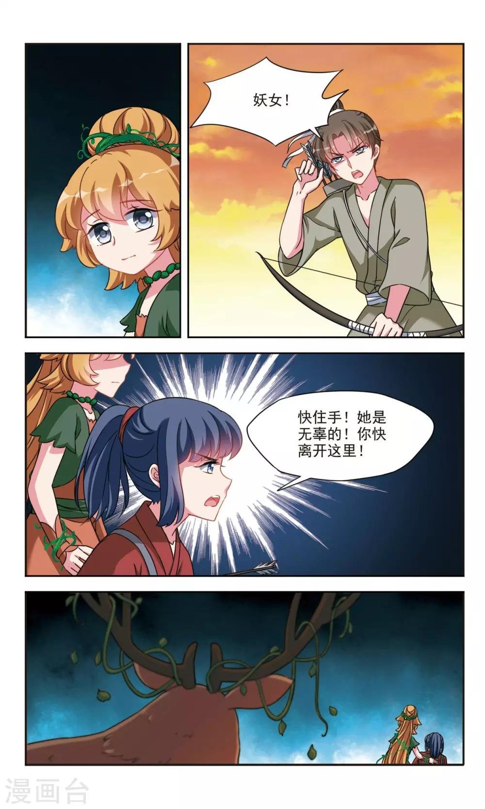 最终话 重逢