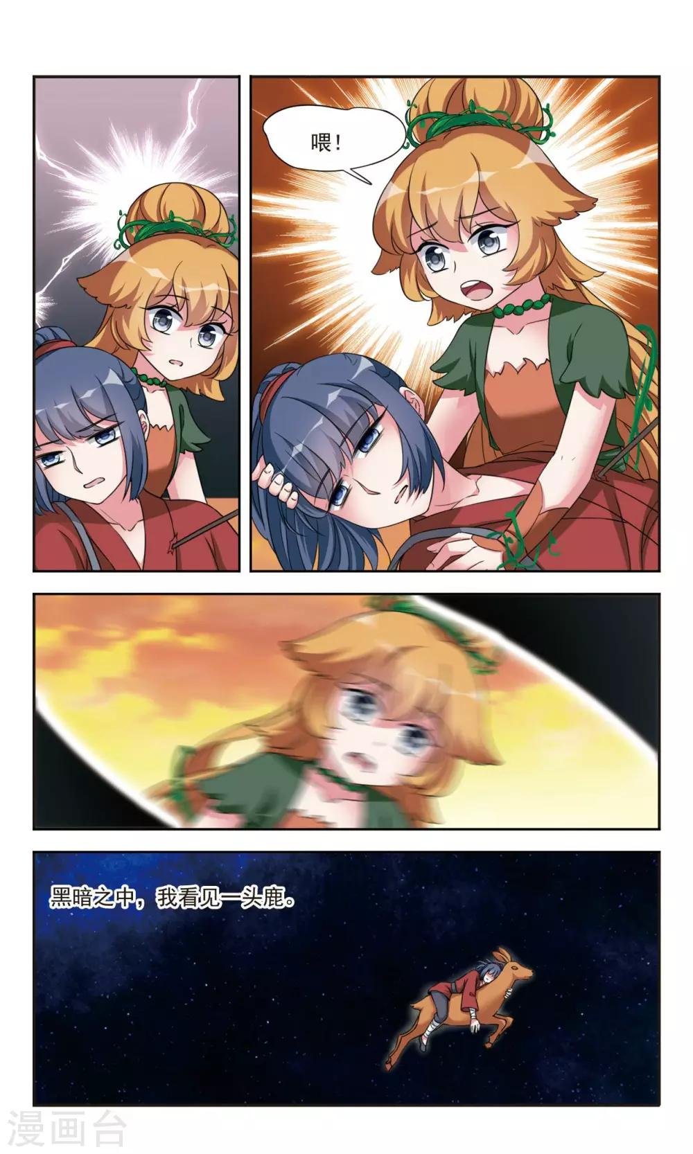 最终话 重逢