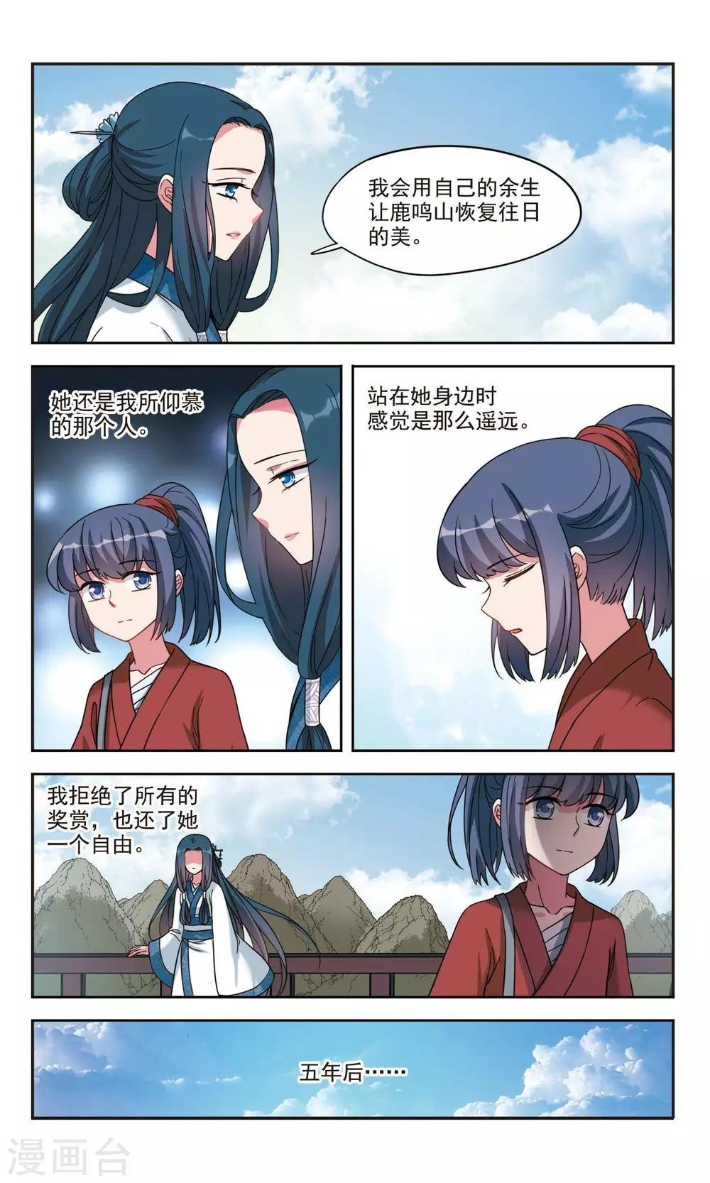 最终话 重逢