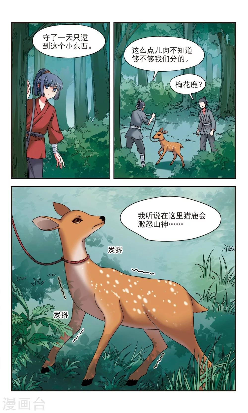第1话1 邂逅