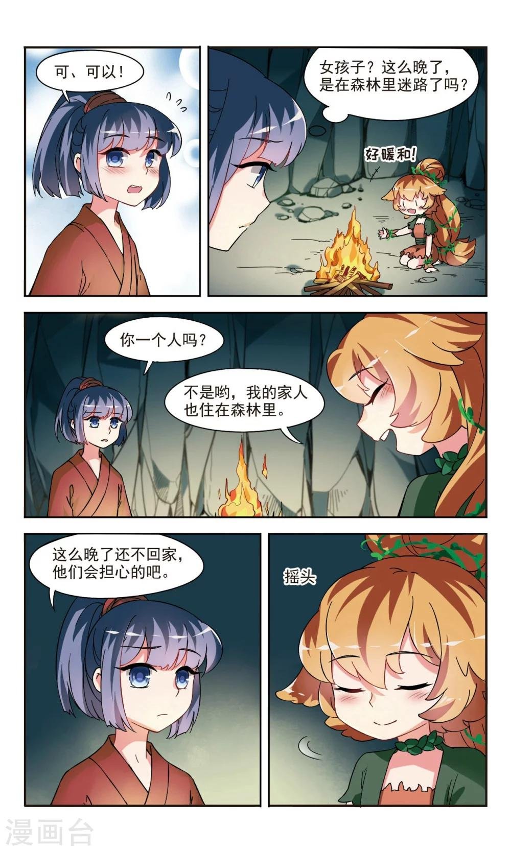 第1话2 邂逅