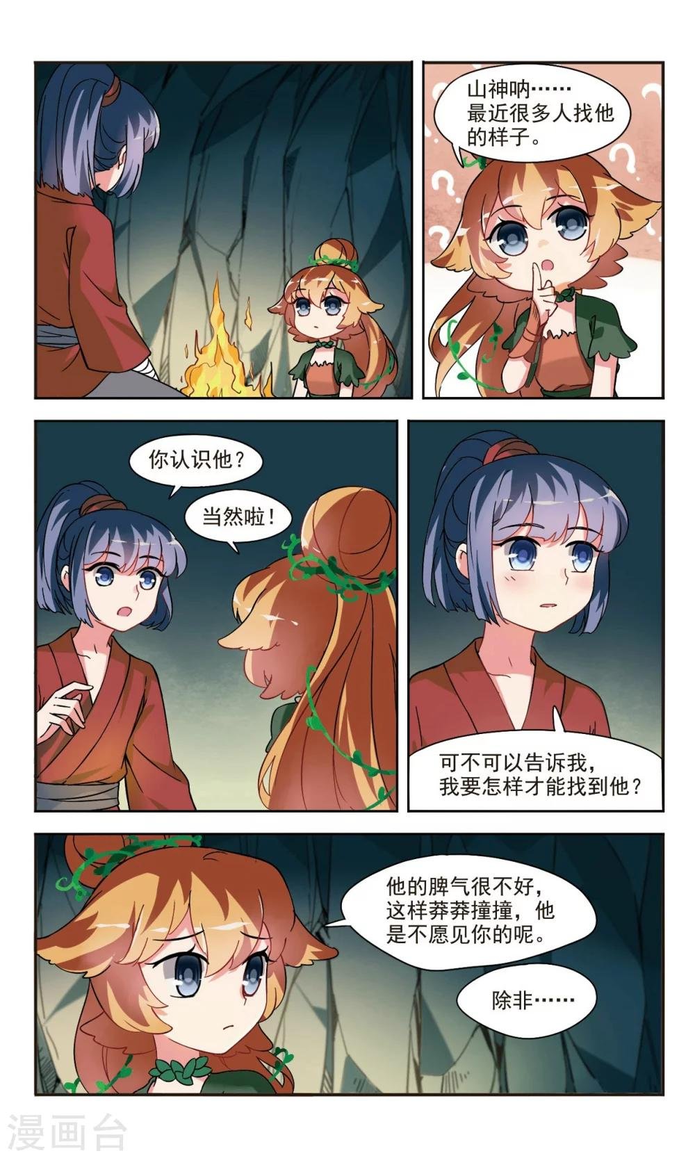 第1话2 邂逅