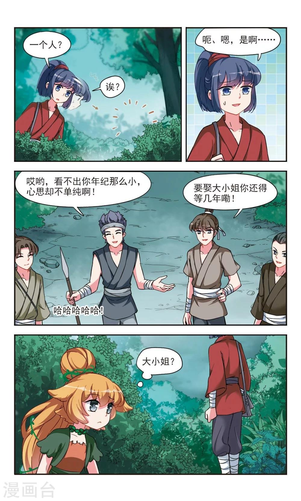 第1话2 邂逅
