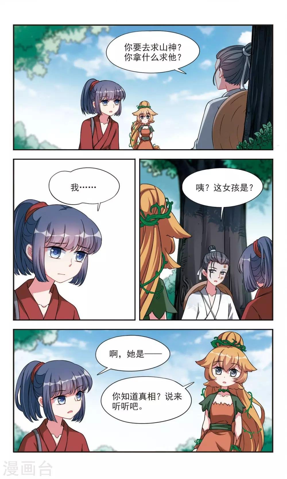 第3话1 真相