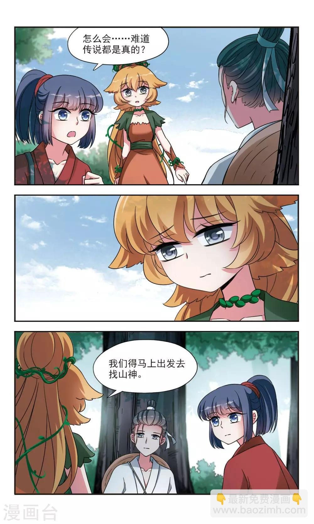 第3话1 真相