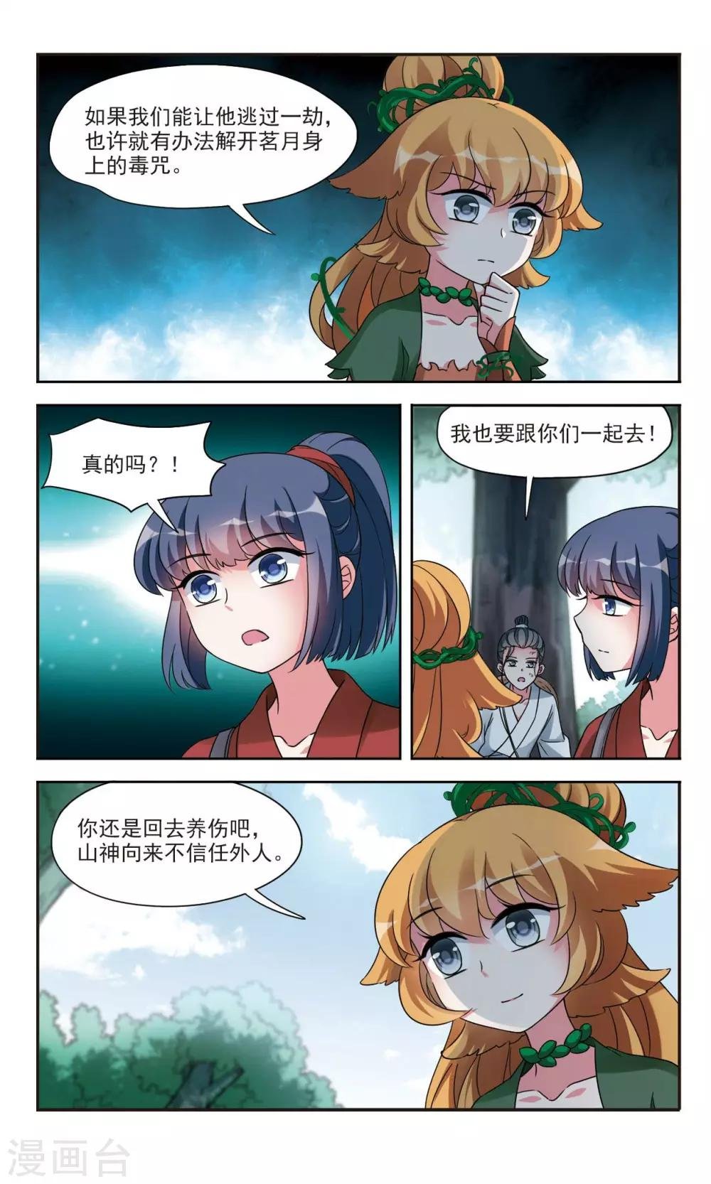 第3话1 真相